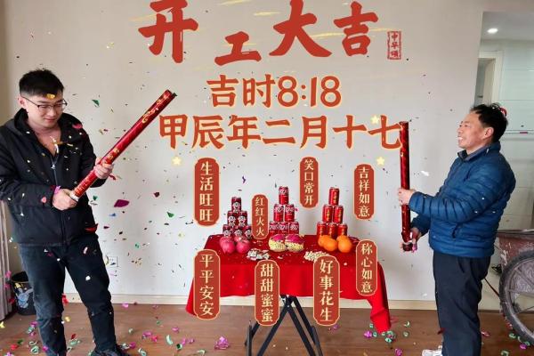 2025年2月公司开工吉日
