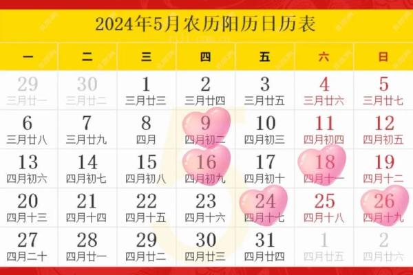 2024年2月份乔迁吉日一览表(2024年2月份几天)