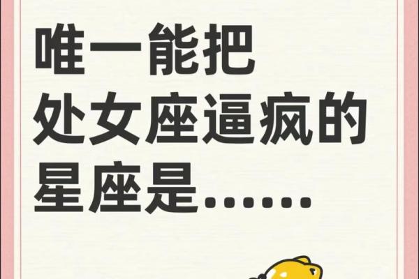 处女座今日运势星座屋2025年3月27日