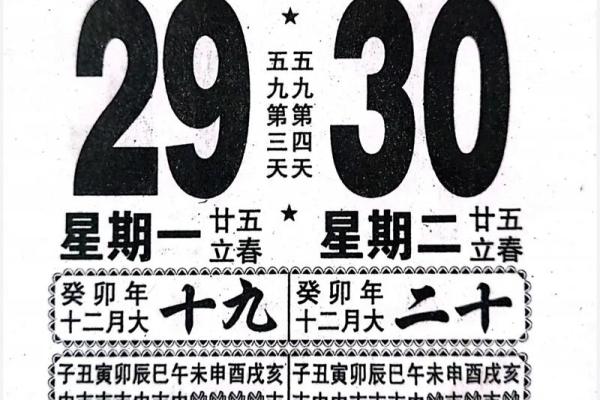 2023年2月份开工吉日老黄历(2o21年2月份开工吉日) 2023年2月份开工吉日老黄历(2o21年2月份开工吉日)