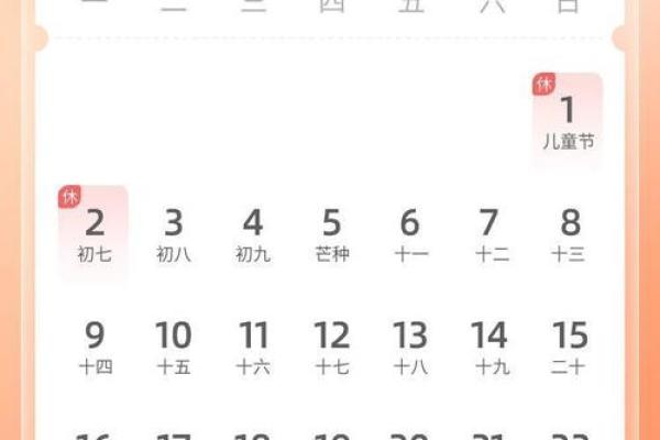 黄道吉日2月份查询2025年