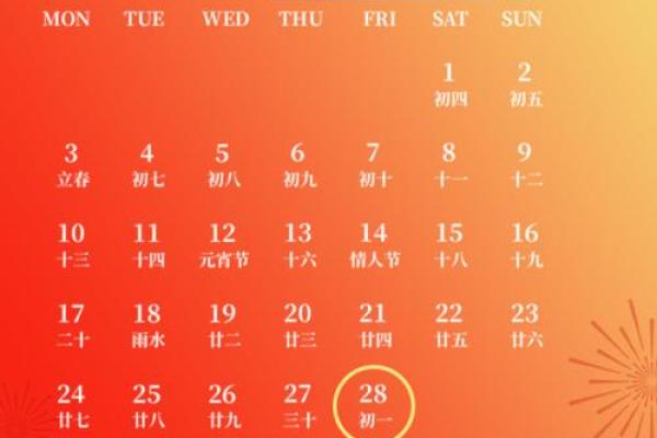 黄道吉日2月份查询2025年