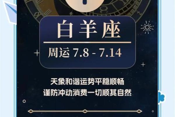 白羊座每日星座运势2025年3月27日 白羊座每日星座运势2025年3月27日