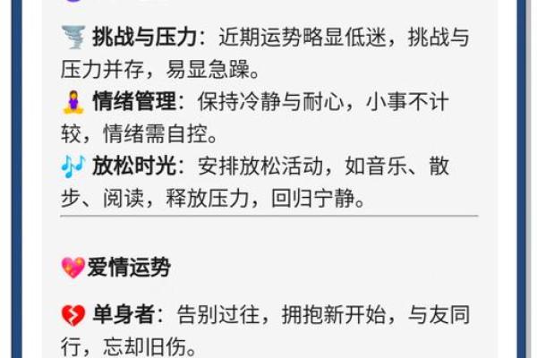 2025年3月30日处女座今日运势第一星座网