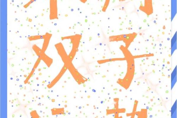 双子座今日运势星座屋2025年3月31日