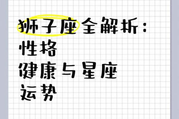 2025年3月23日狮子座今日运势 星座屋 2025年3月23日狮子座今日运势 星座屋
