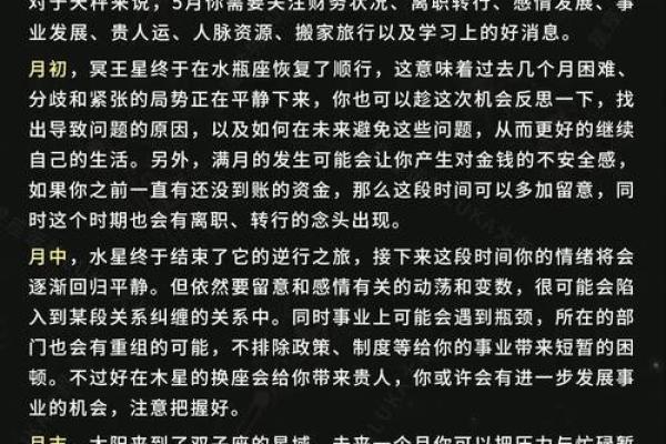 luka大叔星座馆今日运势2025年3月31日 luka大叔星座馆今日运势2025年3月31日
