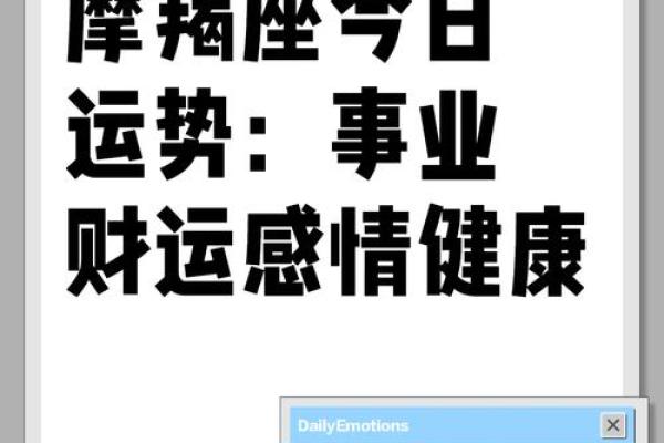 2025年3月22日摩羯座明日运势星座屋