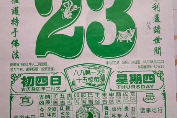 农历2月2日是黄道吉日吗