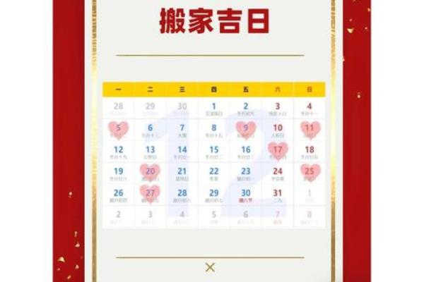 二月份搬家的黄道吉日 二月份搬家的黄道吉日