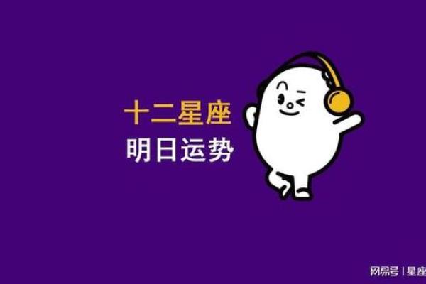 2025年3月21日十二星座运势