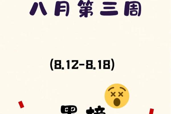 2025年3月30日今日星座运势每日运势