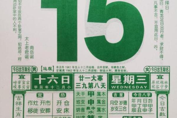 2025年2月20日黄道吉日查询 2025年2月20日黄道吉日查询