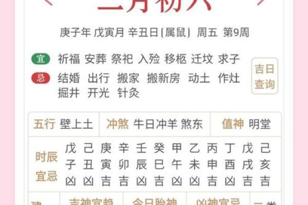 二月适合嫁娶的黄道吉日