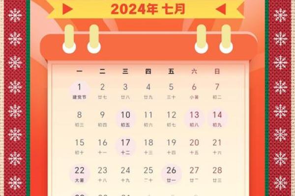1月份吉日-[黄道吉日]