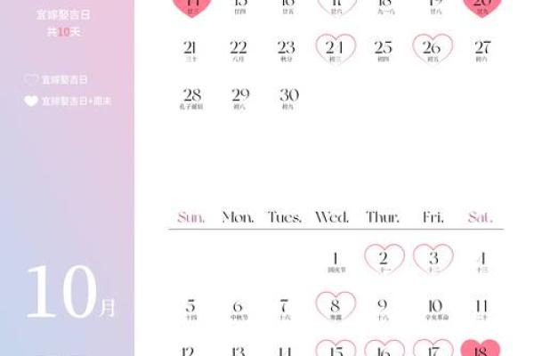 2025年2月份满月酒黄道吉日