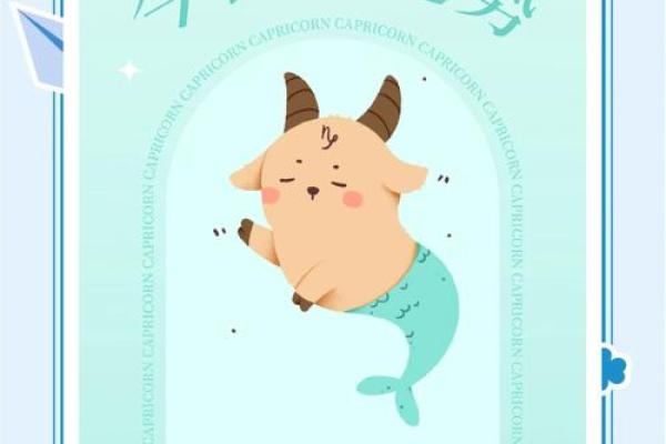 2025年3月29日摩羯座今日运势最新星座屋 2025年3月29日摩羯座今日运势最新星座屋