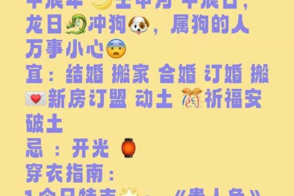 农历二月动土吉日 农历二月动土吉日