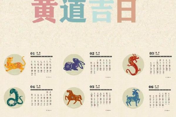 农历二月份的黄道吉日一览表 农历二月份的黄道吉日一览表