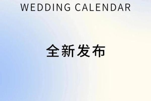 2023结婚吉日大全2月(2023结婚好日子) 2023结婚吉日大全2月(2023结婚好日子)