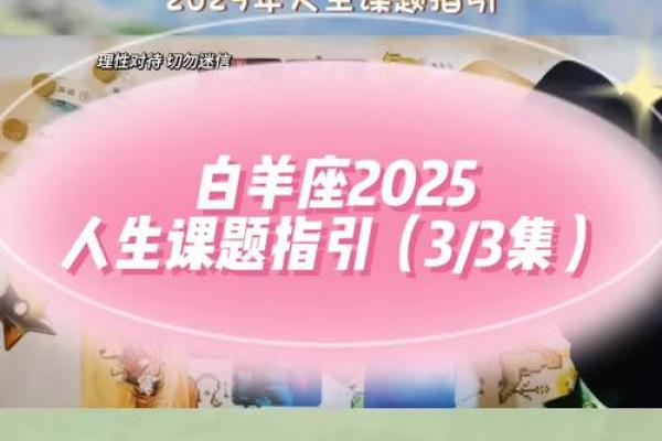 白羊座明日运势星座屋2025年3月24日 白羊座明日运势星座屋2025年3月24日