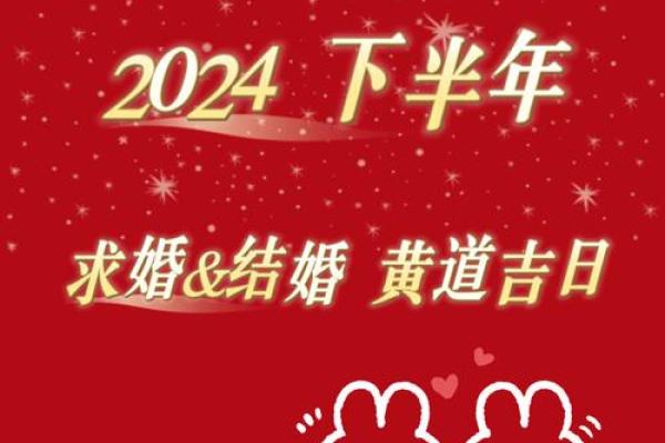 2023年二月结婚黄道吉日(2023年2月结婚吉日) 2023年二月结婚黄道吉日(2023年2月结婚吉日)