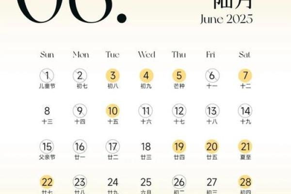 2025年2月结婚吉日老黄历 2025年2月结婚吉日老黄历