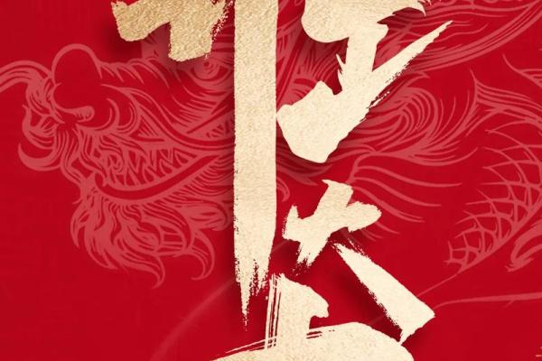 2021年2月适合开工的吉日