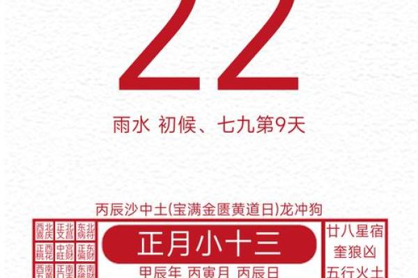2021年2月出行吉日有哪几天