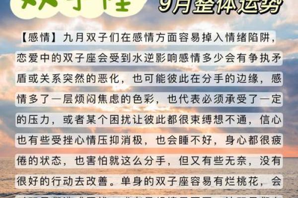 5月星座运势 5月星座运势双子 5月星座运势 5月星座运势双子