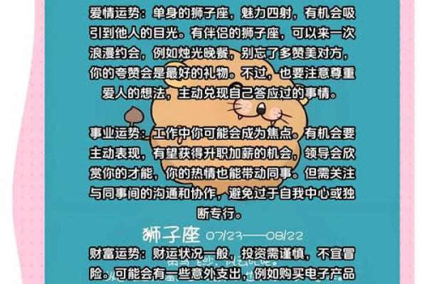 狮子座今日运势星座网_狮子座今日运势解析星座网独家预测