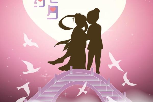 七夕九天打一生肖(七夕九天是什么肖)