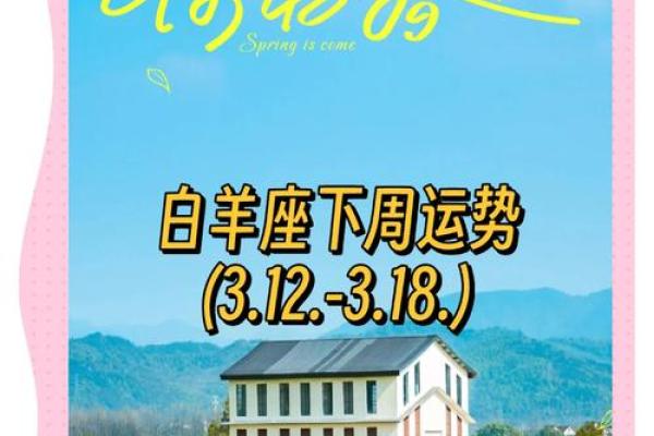 白羊今日运势 女 白羊座女生今日运势解析好运连连把握机遇 白羊今日运势 女 白羊座女生今日运势解析好运连连把握机遇