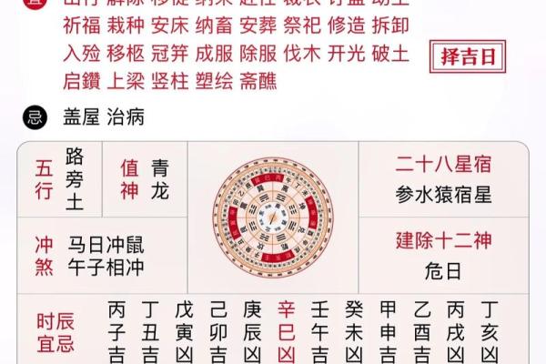2025年9月结婚吉日老黄历 2025年9月结婚吉日老黄历