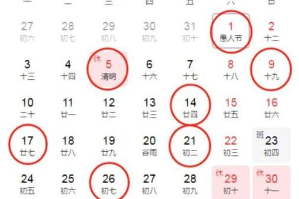 2025年阴历四月十一适合结婚吗(2025年4月14日农历是多少)