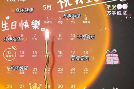 2024年2月生日宴吉日(2024年二月)