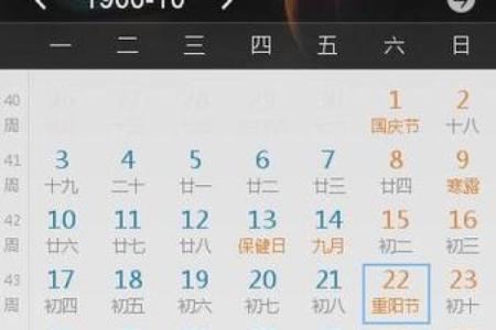 阳历2月份黄道吉日