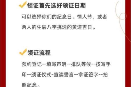 2月适合领证日期-[黄道吉日]