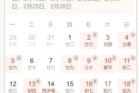 2024年二月份乔迁新居黄道吉日(2024年2月结婚吉日)