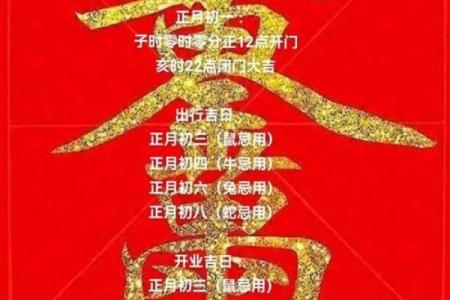 2024年2月吉日吉时(2024年2月吉日吉时大全表格)