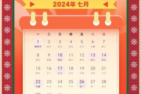 1月份吉日-[黄道吉日]