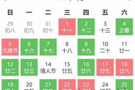二月二十三是黄道吉日吗