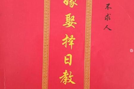 阴历二月份结婚吉日