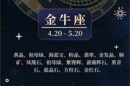 紫微科技黄历网金牛座今天运势_紫微科技黄历网金牛座今日运势解析财运爱情双旺