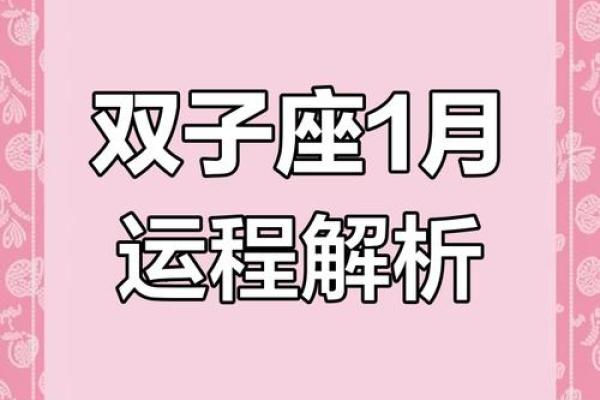 今日双子星座运势 今日双子星座运势解析爱情事业双丰收