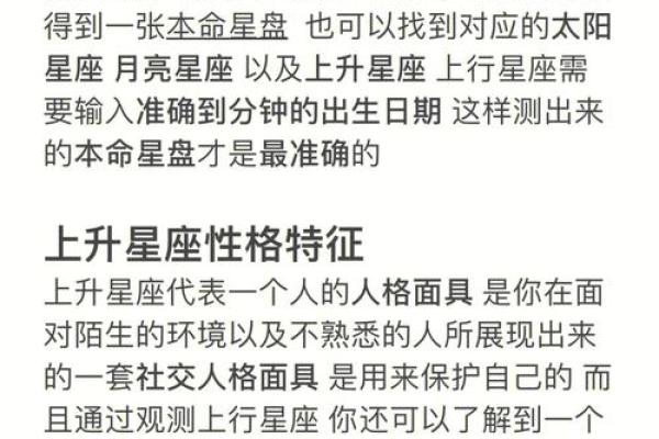 第一星座每日运势 免费查询上升星座