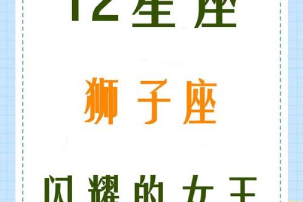 八月狮子座男生性格_8月狮子座女生性格特点