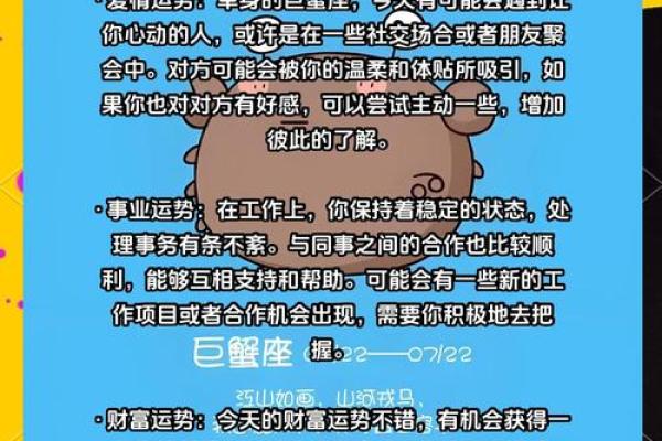 巨蟹座今日运势解析美国神婆星座精准预测 巨蟹座今日运势解析美国神婆星座精准预测