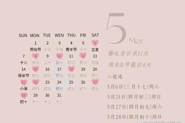 二月份黄道吉日一览表2023年