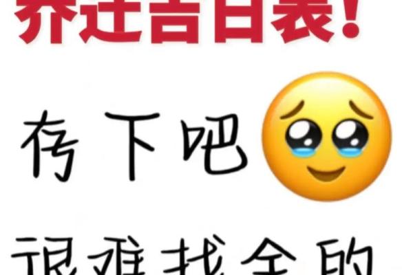 2024年2月乔迁入宅黄道吉日(2024年2月结婚黄道吉日) 2024年2月乔迁入宅黄道吉日(2024年2月结婚黄道吉日)